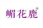嵋花鹿 