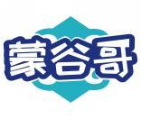 蒙谷哥 