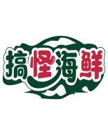 搞怪海鲜 