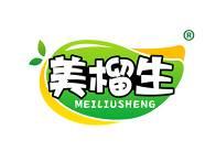 美榴生 