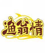 渔翁情 