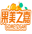 果美之嘉GOMEYZIGAR 