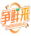 争鲜来ZHENGXIANLAI 