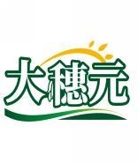 大穗元 