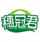 穗冠君 