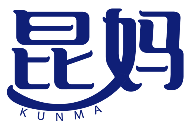 昆妈 