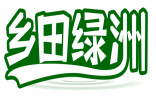 乡田绿洲 