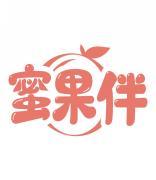 蜜果伴 