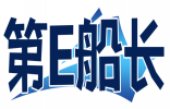 第E船长 