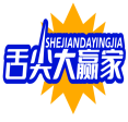 舌尖大赢家SHEJIANDAYINGJIA 