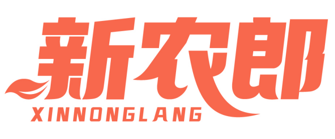新农郎 