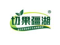 切果疆湖 
