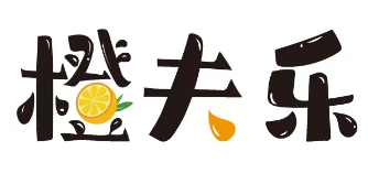 橙夫乐 