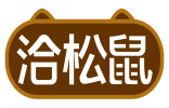 洽松鼠 