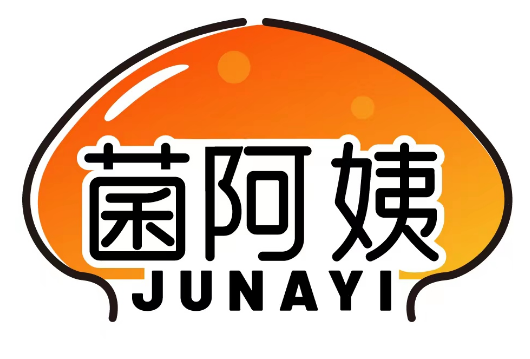 菌阿姨 