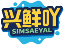 兴鲜吖SIMSAEYAL 