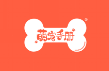萌宠手册 