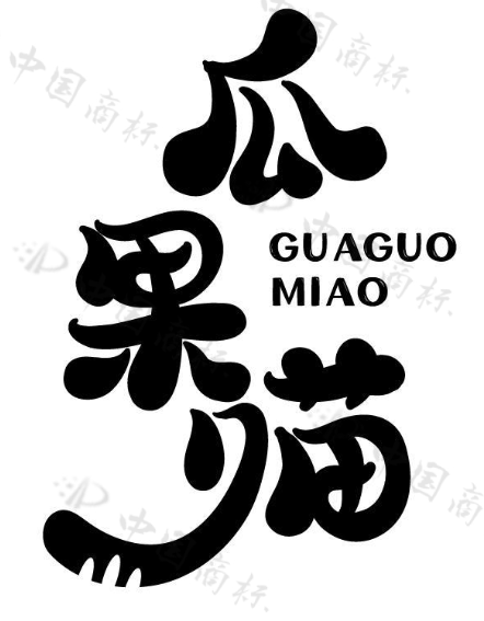 瓜果喵 