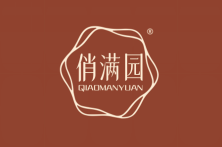 俏满园 