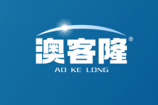 澳客隆 
