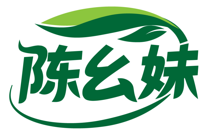 陈幺妹 