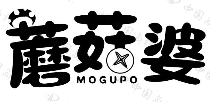 蘑菇婆 