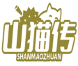 山猫传SHANMAOZHUAN 