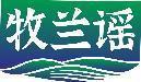 牧兰谣 