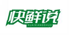 快鲜说 