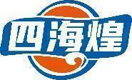 四海煌 