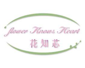花知芯 FLOWER KNOWS HEART 
