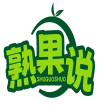 熟果说SHUGUOSHUO 