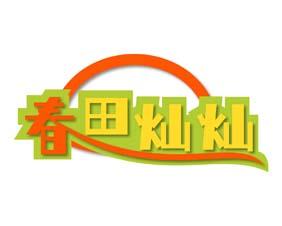 [31类]维品兔