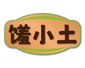 及鲜厨 