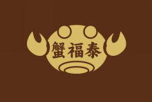 蟹福泰 