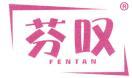 芬叹 