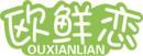 欧鲜恋+拼音 