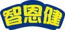 智恩健 