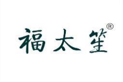 福太笙 