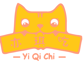 亦琪吃 