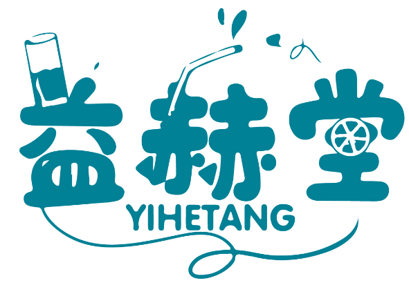 益赫堂 