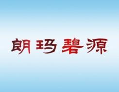 朗玛碧源 