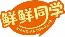 鲜鲜同学
xianxiantongxue 
