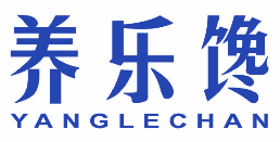 养乐馋 