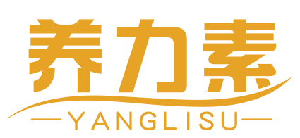 养力素 