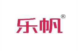 乐帆 