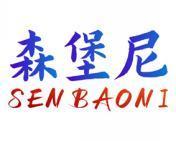 森堡尼 