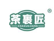 茶裹匠 