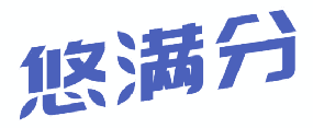 悠满分 