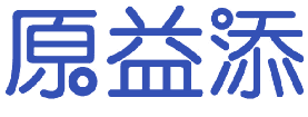 原益添 